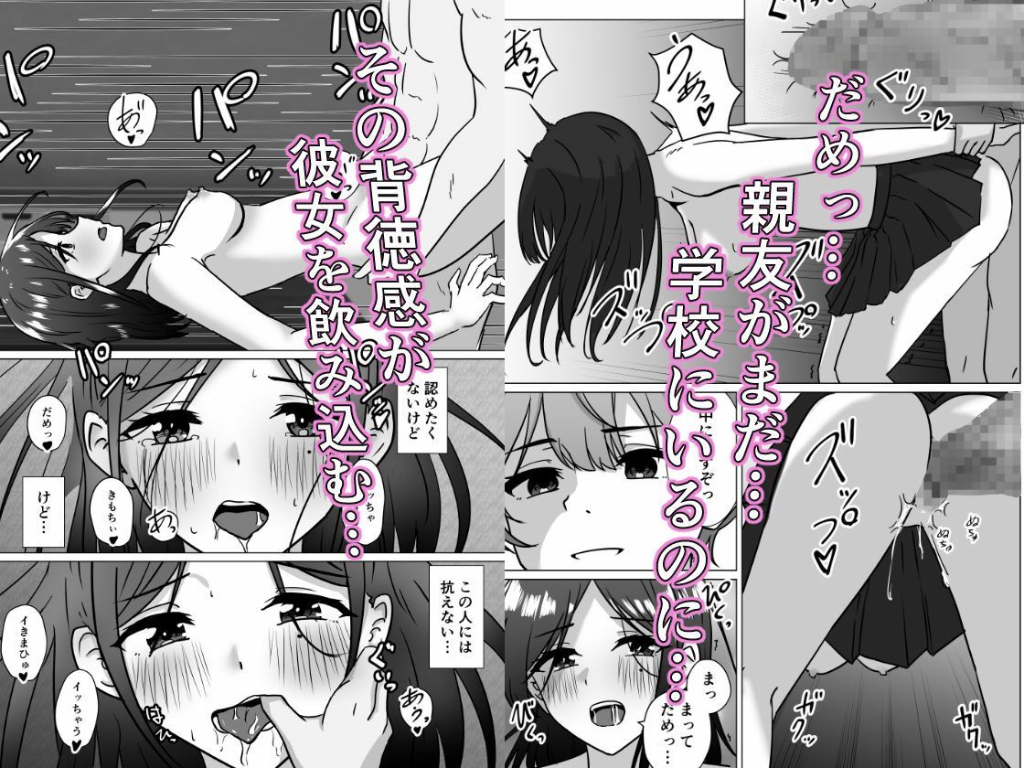 うらとり2  〜図書委員の陥落〜 画像7