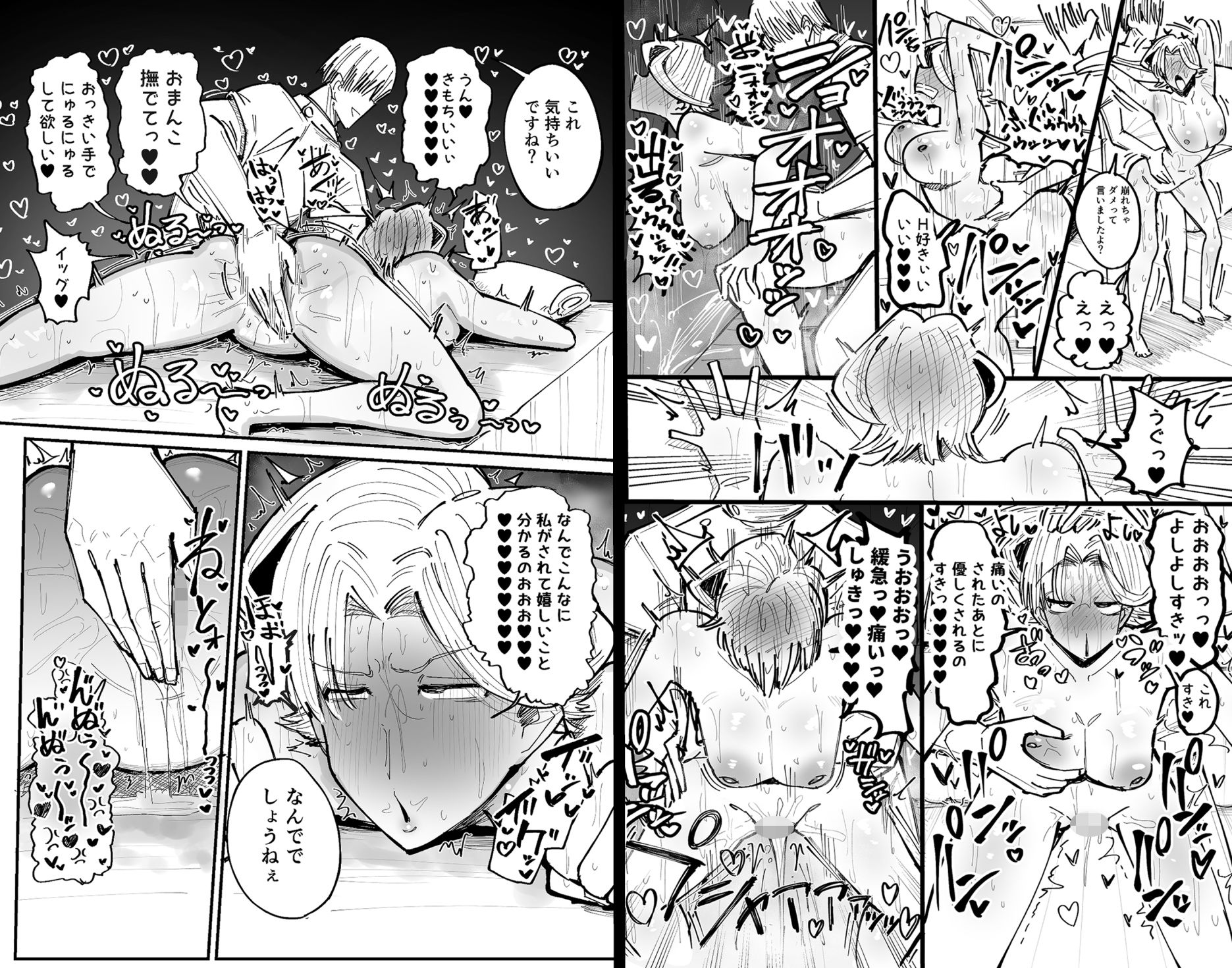 サンプルページ 8