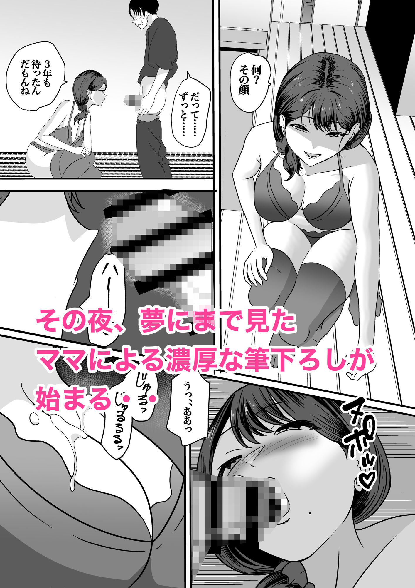 大人になったら〜友達のママに依存してます〜 画像3