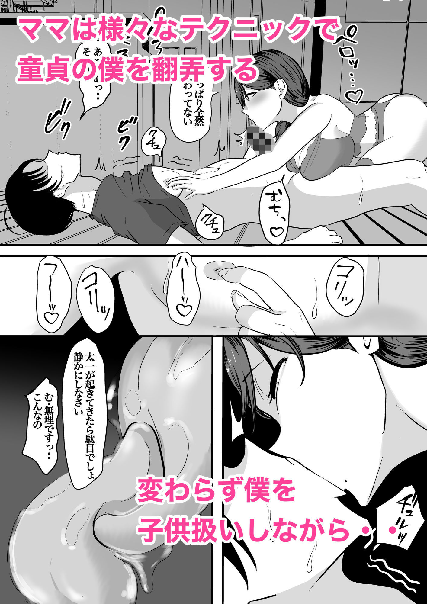 大人になったら〜友達のママに依存してます〜 画像4