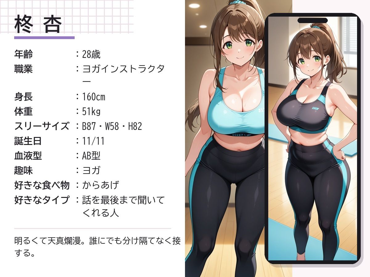 巨乳ヨガインストラクターのマンツーマンレッスンがエロすぎる件 画像2