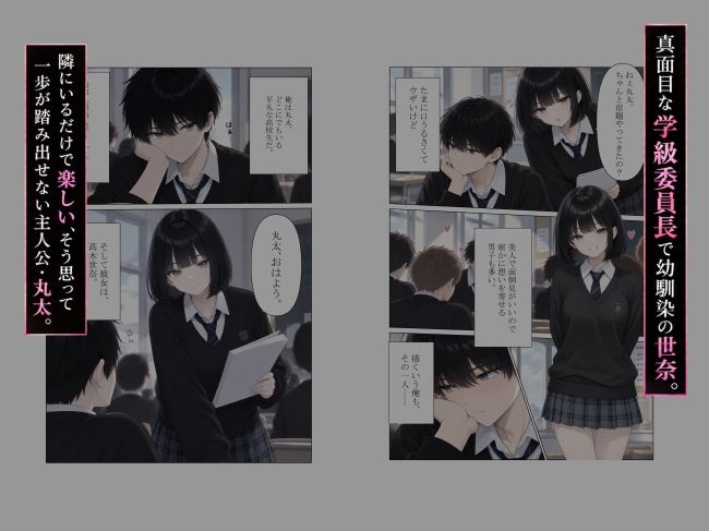 俺の真面目な幼馴染はヤンキー先輩に逆らえない