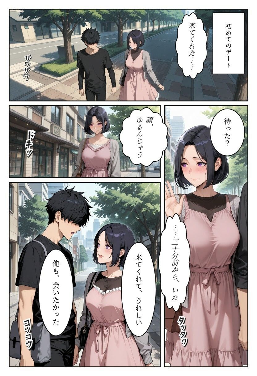 照れ屋な司書の灯さんは、「もっと」をちゃんと言いたい 画像1