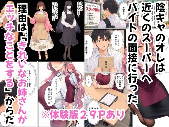 バ先ハーレム〜陰キャが7人の巨乳女性と裸エプロンで連続中出し面接〜