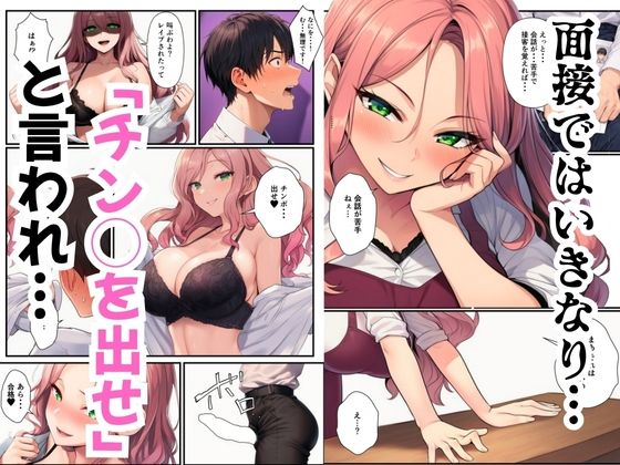 バ先ハーレム〜陰キャが7人の巨乳女性と裸エプロンで連続中出し面接〜