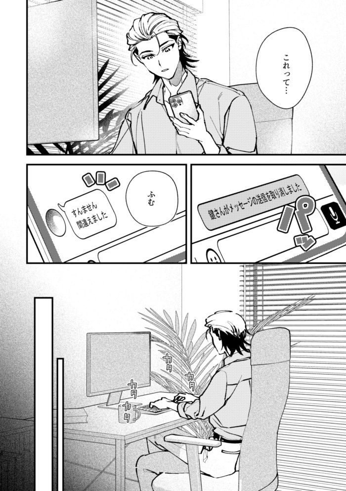 好好ケンちゃんのサンプル画像 1