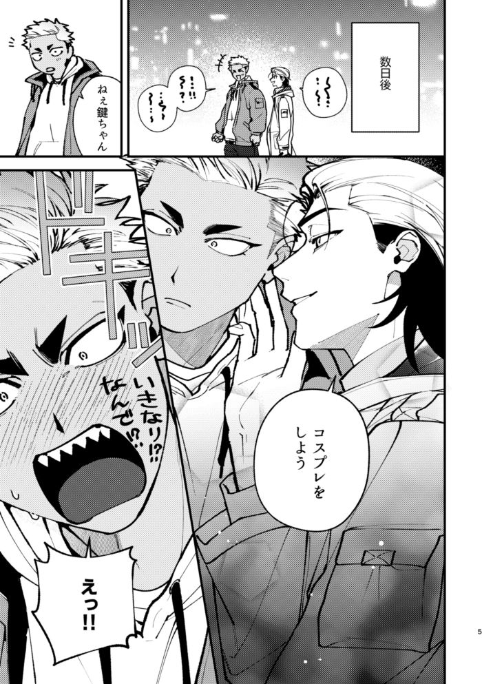好好ケンちゃんのサンプル画像 2