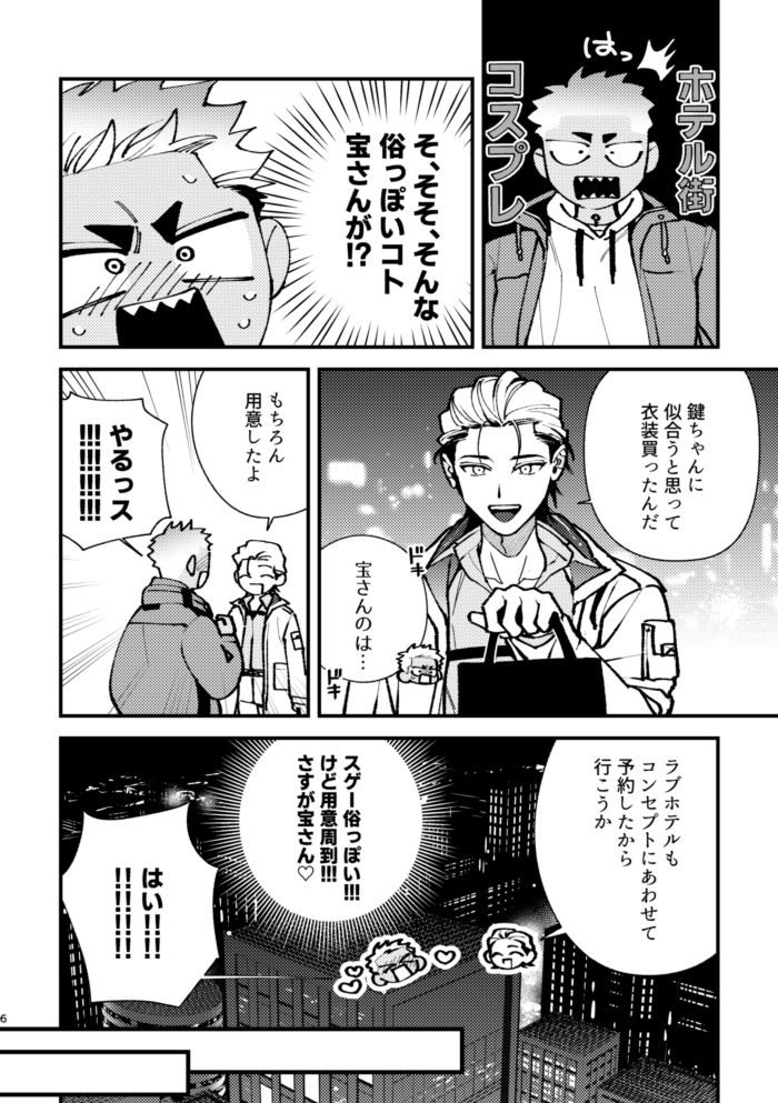 好好ケンちゃんのサンプル画像 3