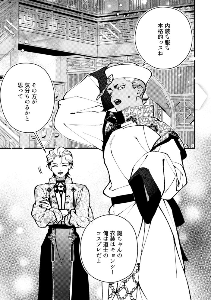 好好ケンちゃんのサンプル画像 4