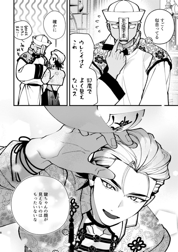 好好ケンちゃんのサンプル画像 5