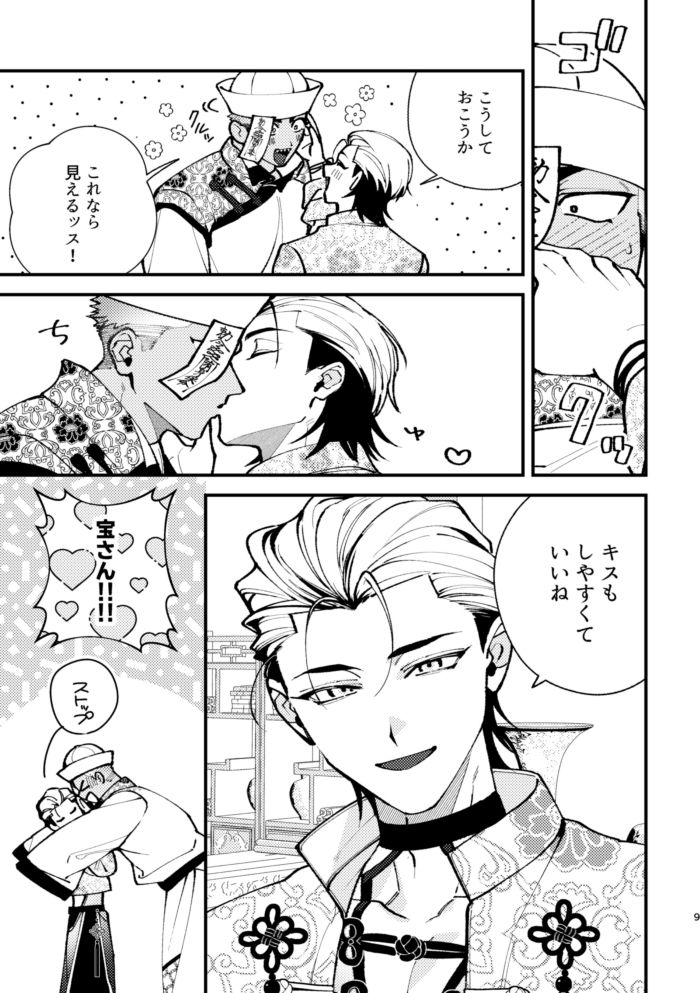好好ケンちゃんのサンプル画像 6