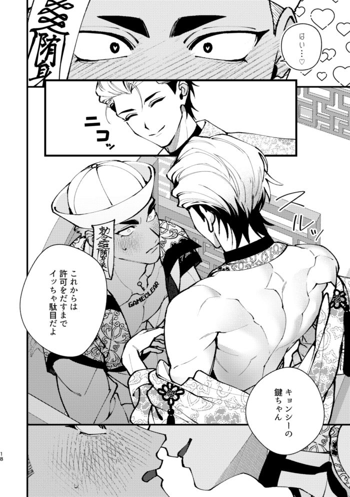 好好ケンちゃんのサンプル画像 7