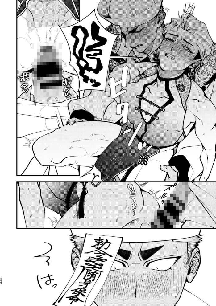 好好ケンちゃんのサンプル画像 9