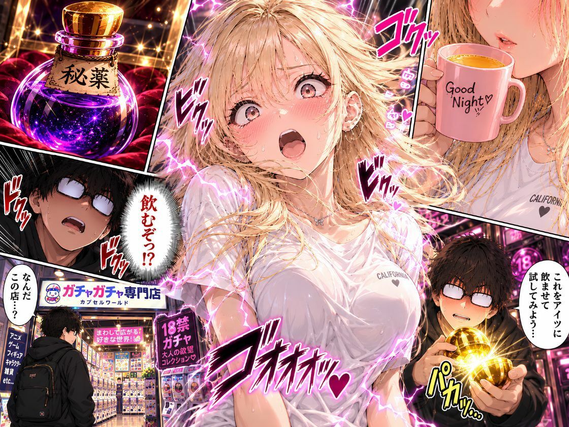 ギャル妹に18禁ガチャの秘薬を●ませて性処理に使ってみたのサンプル画像 3