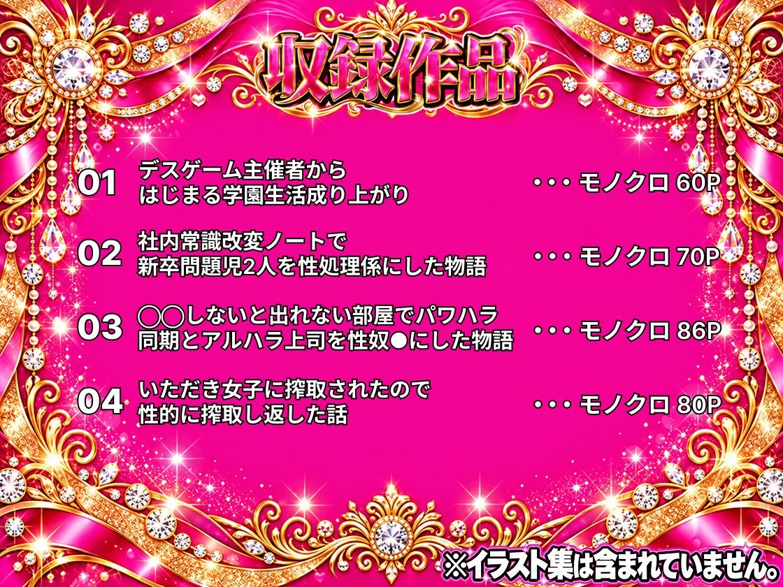 総集編 4作品のサンプル画像 2