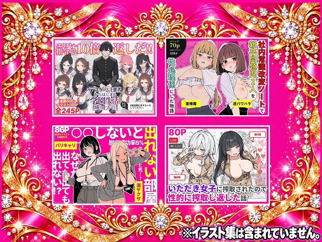 総集編 4作品のサンプル画像 3