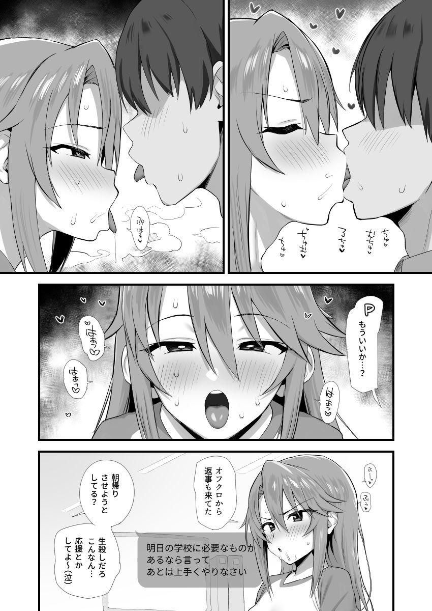 はるにこみ こってりとろとろimg01