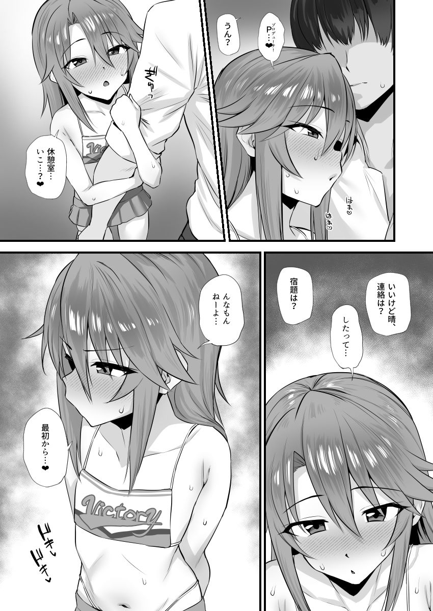 はるにこみ こってりとろとろimg03
