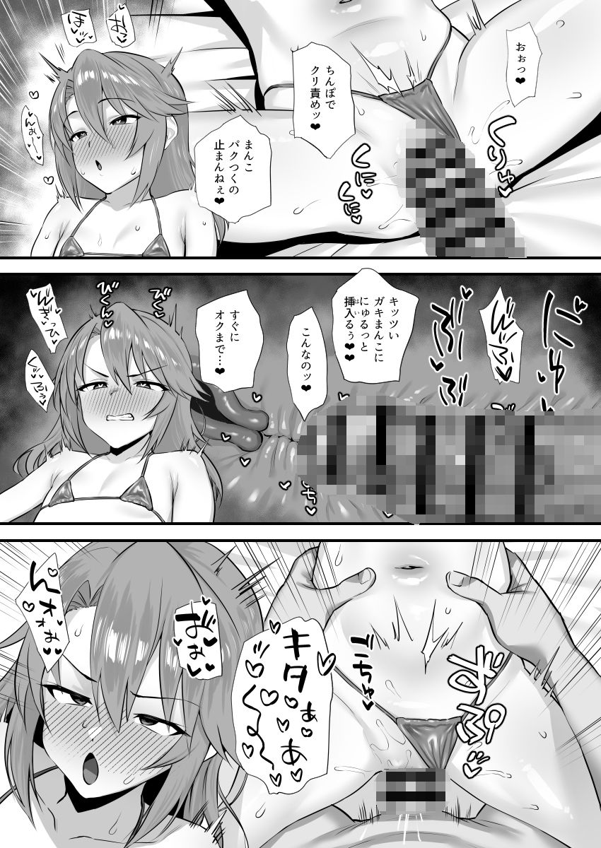 はるにこみ こってりとろとろimg05
