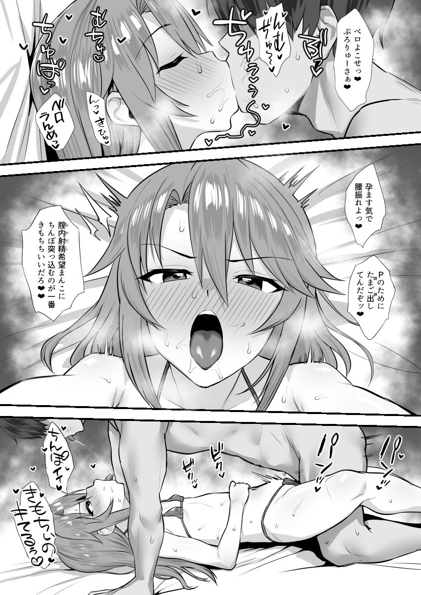 はるにこみ こってりとろとろimg06