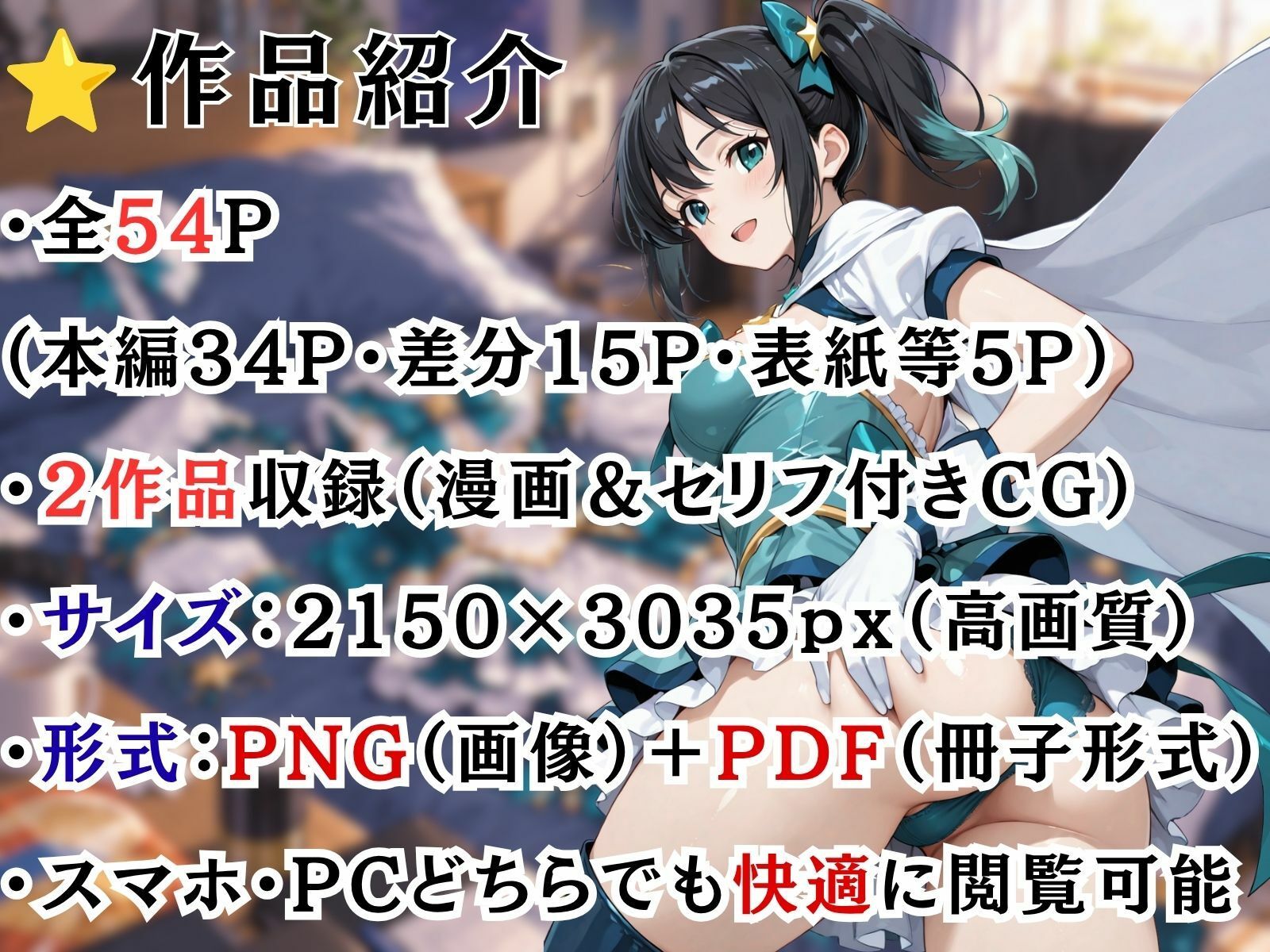 身近な女の子に憑依する物語 画像10