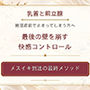 乳首と前立腺 絶頂直前で止まってしまう方へ 最後の壁を崩す快感コントロール メスイキ到達の最終メソッド