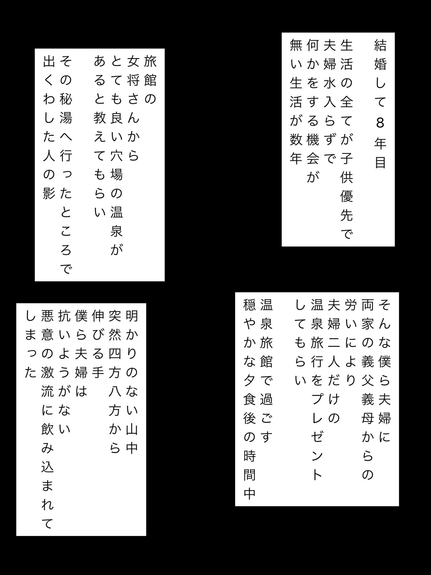 見知らぬ男性たちに妻が使われてしまいました