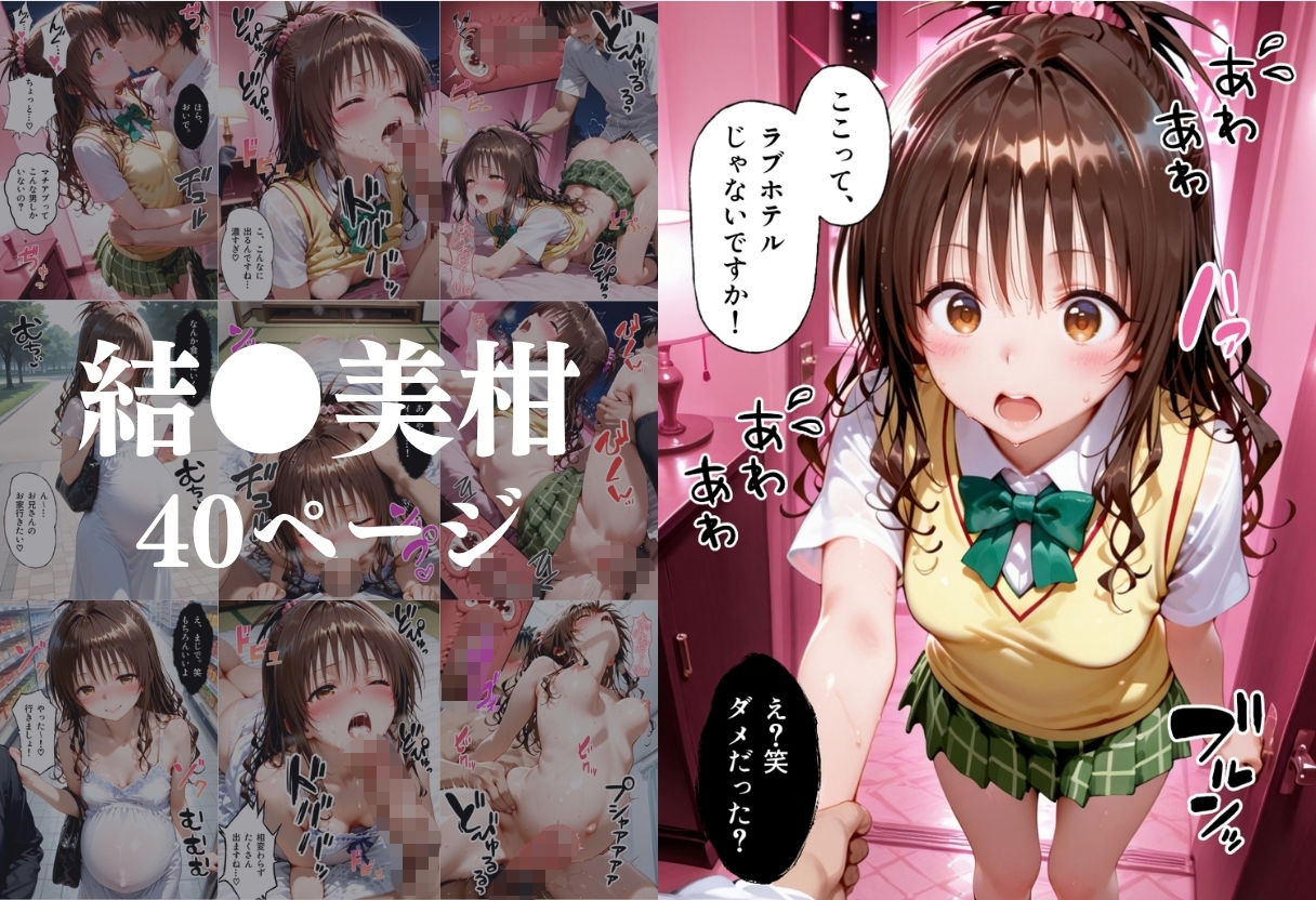 マッチングアプリで出会った美女を孕ませた話 ToL●VEる編2 画像4