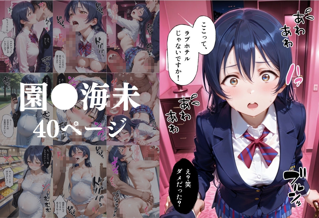 マッチングアプリで出会った美女を孕ませた話 ラ●ライブ！編 画像4