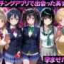 マッチングアプリで出会った美女を孕ませた話 ラ●ライブ！編 パッケージ画像