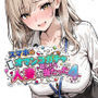 スマホのオマンコガチャ回したら人妻が当たった4
