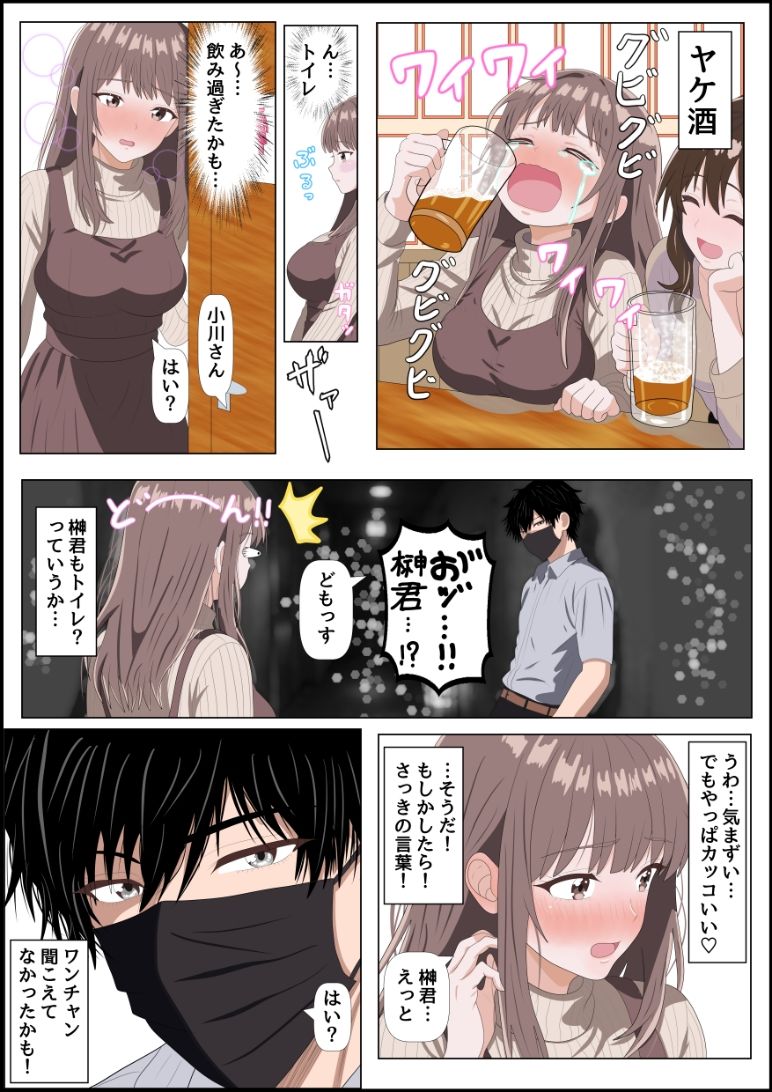 妄想肉欲OL 〜たわわな爆乳を揺らして自慰に耽る処女が、本物の快楽に堕ちる夜〜フルカラー版 画像6