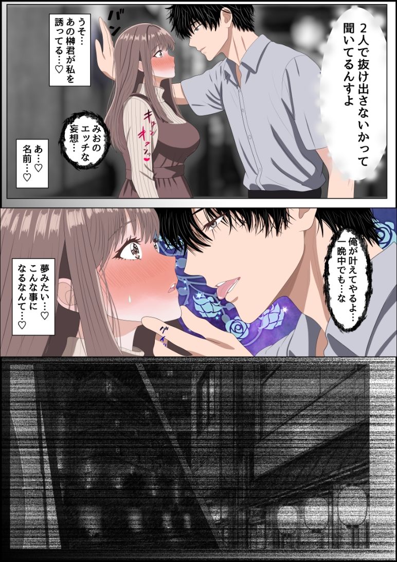 妄想肉欲OL 〜たわわな爆乳を揺らして自慰に耽る処女が、本物の快楽に堕ちる夜〜フルカラー版 画像9