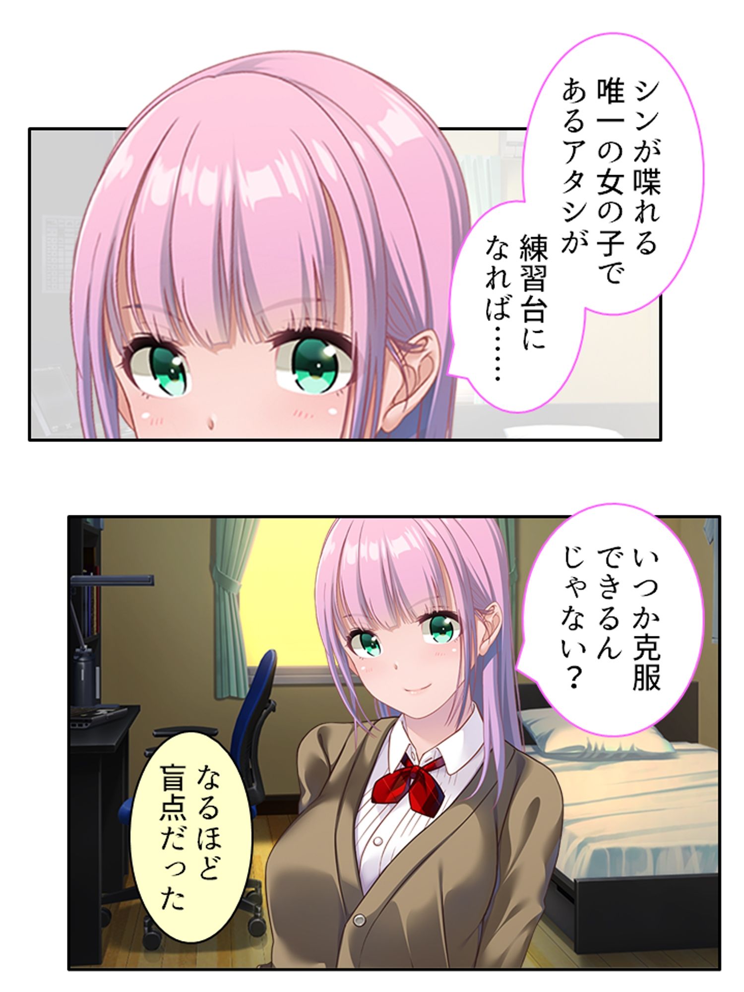 苦手の克服と称して、幼馴染と生ハメSEXしちゃう話 ＜総集編＞