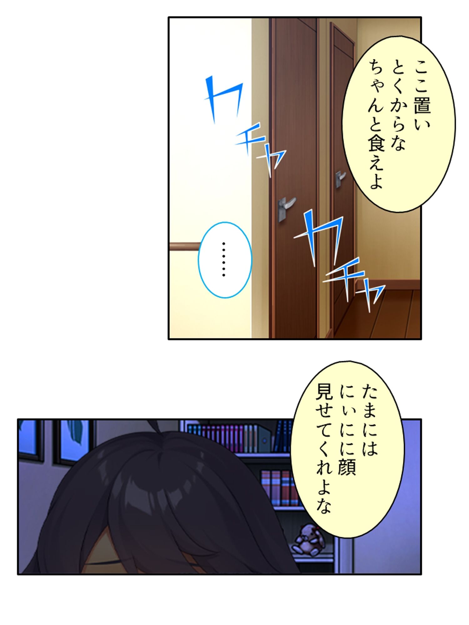 引きこもり妹がスケベに育った身体を押し付け離れない <総集編> 画像1