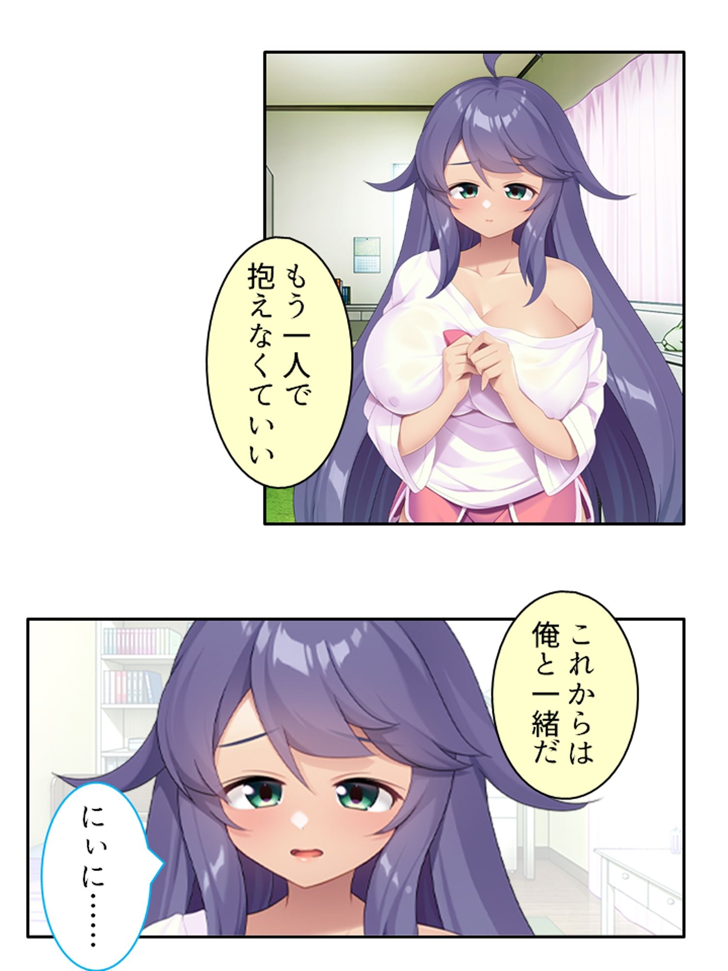 引きこもり妹がスケベに育った身体を押し付け離れない <総集編> 画像2
