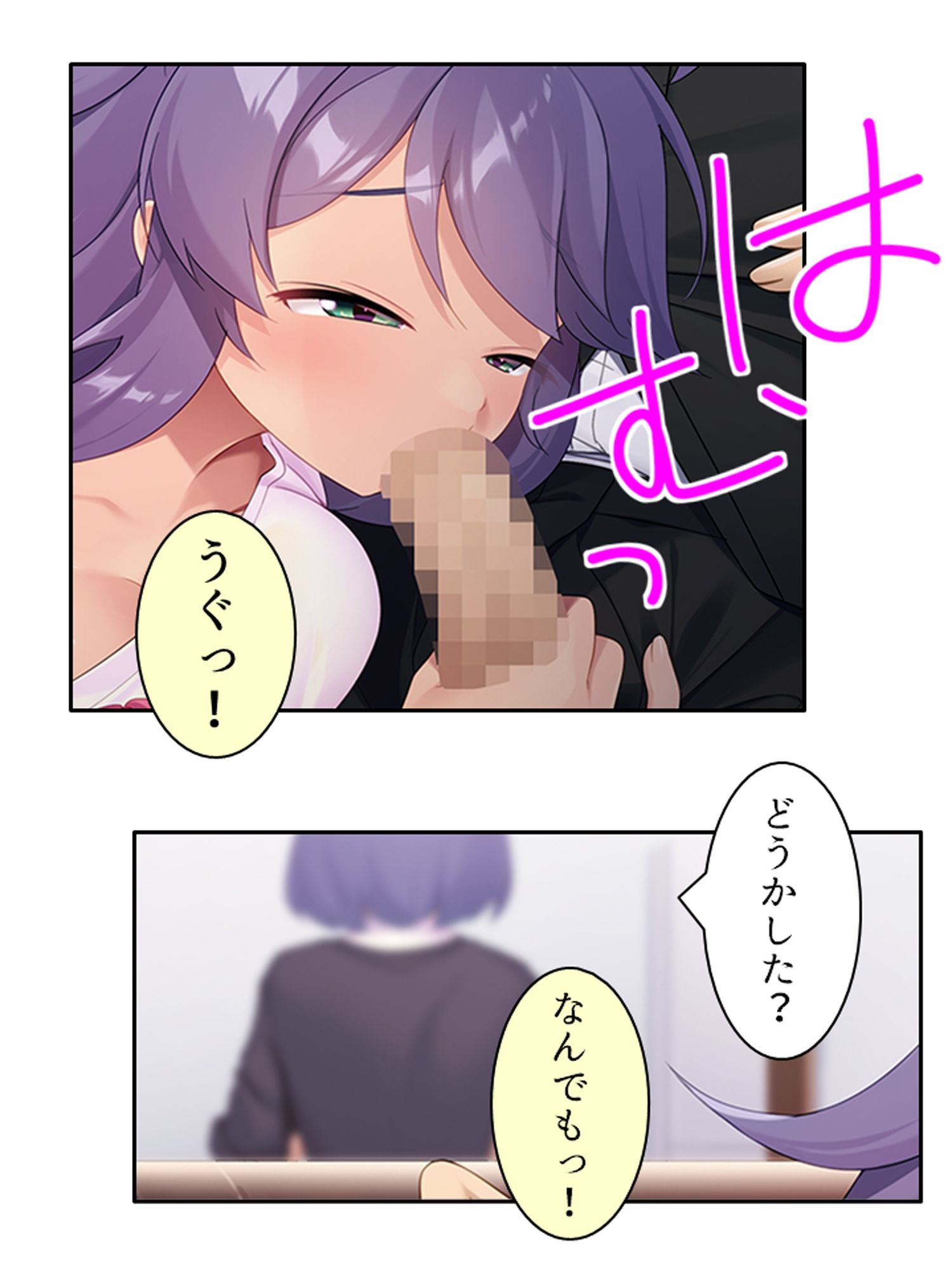 引きこもり妹がスケベに育った身体を押し付け離れない <総集編> 画像7