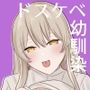 結婚の約束をした幼馴染がドスケベになってたからめちゃめちゃセックスした