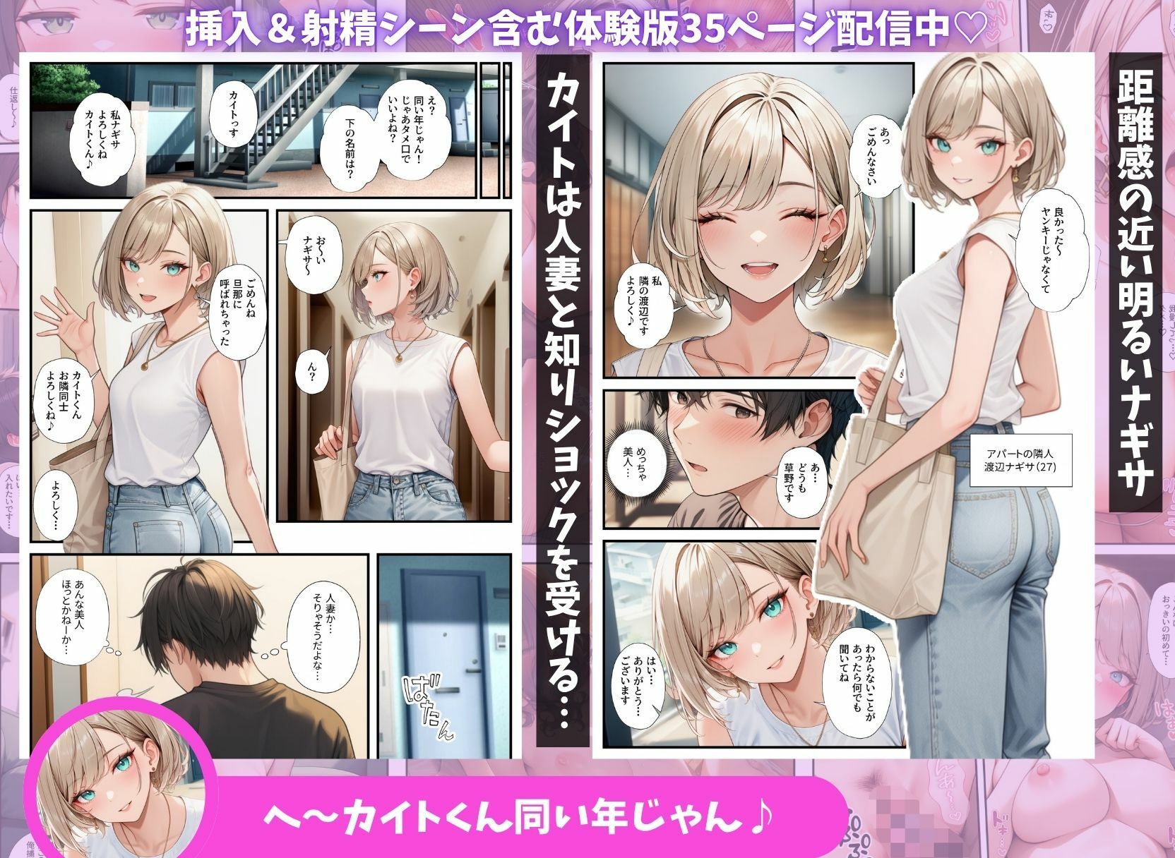 引っ越したアパートの人妻達とハーレムになっちゃった件 - hitomi raw無料エロ漫画(同人誌)サンプル画像 002