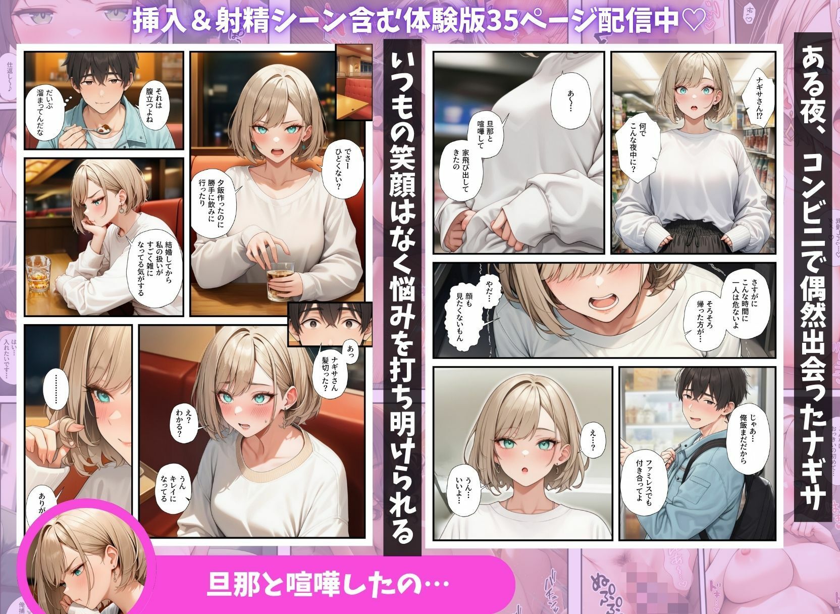 引っ越したアパートの人妻達とハーレムになっちゃった件 - hitomi raw無料エロ漫画(同人誌)サンプル画像 003