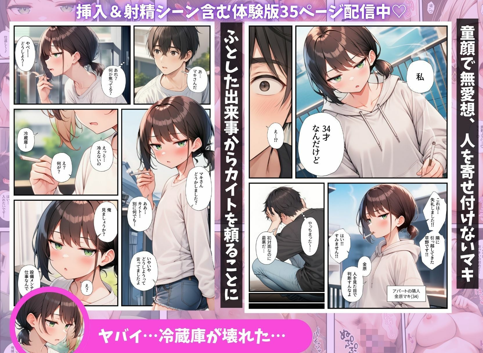 引っ越したアパートの人妻達とハーレムになっちゃった件 - hitomi raw無料エロ漫画(同人誌)サンプル画像 005