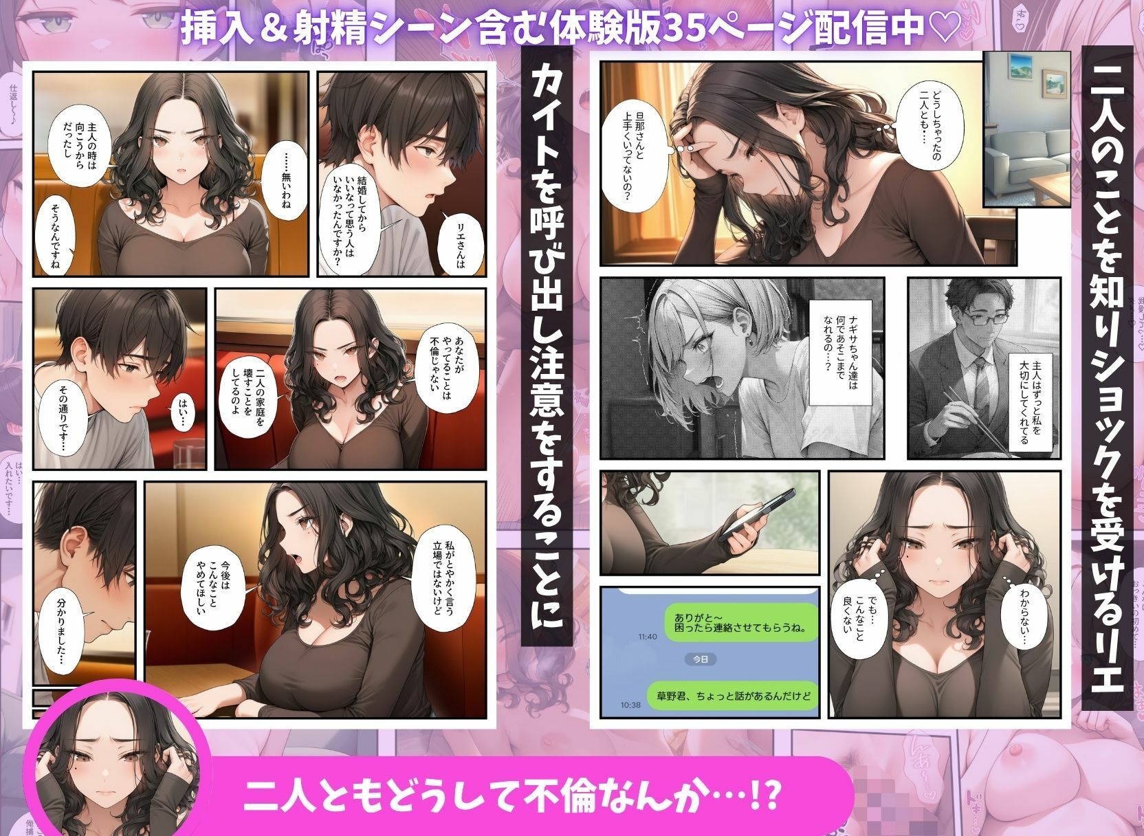 引っ越したアパートの人妻達とハーレムになっちゃった件 - hitomi raw無料エロ漫画(同人誌)サンプル画像 008