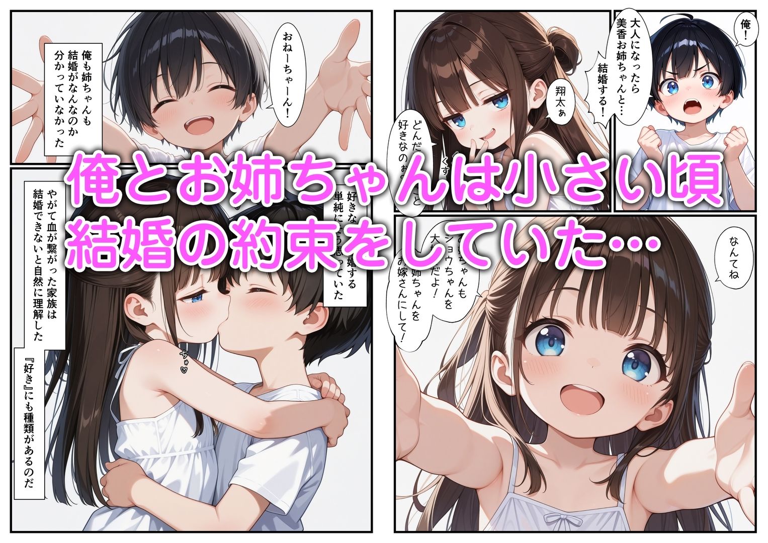 弟が姉の子宮に甘えるのは当然だよ? 画像1