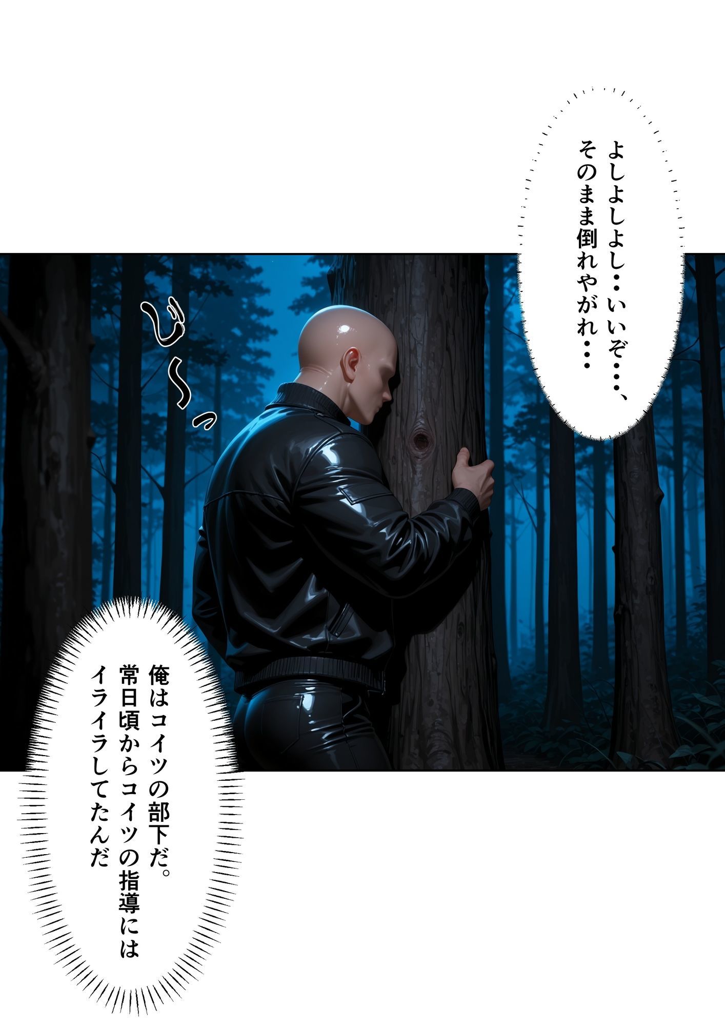 俺を見下した女たちの末路〜復讐凌●〜【ブリ◯チ編】の作品画像 3