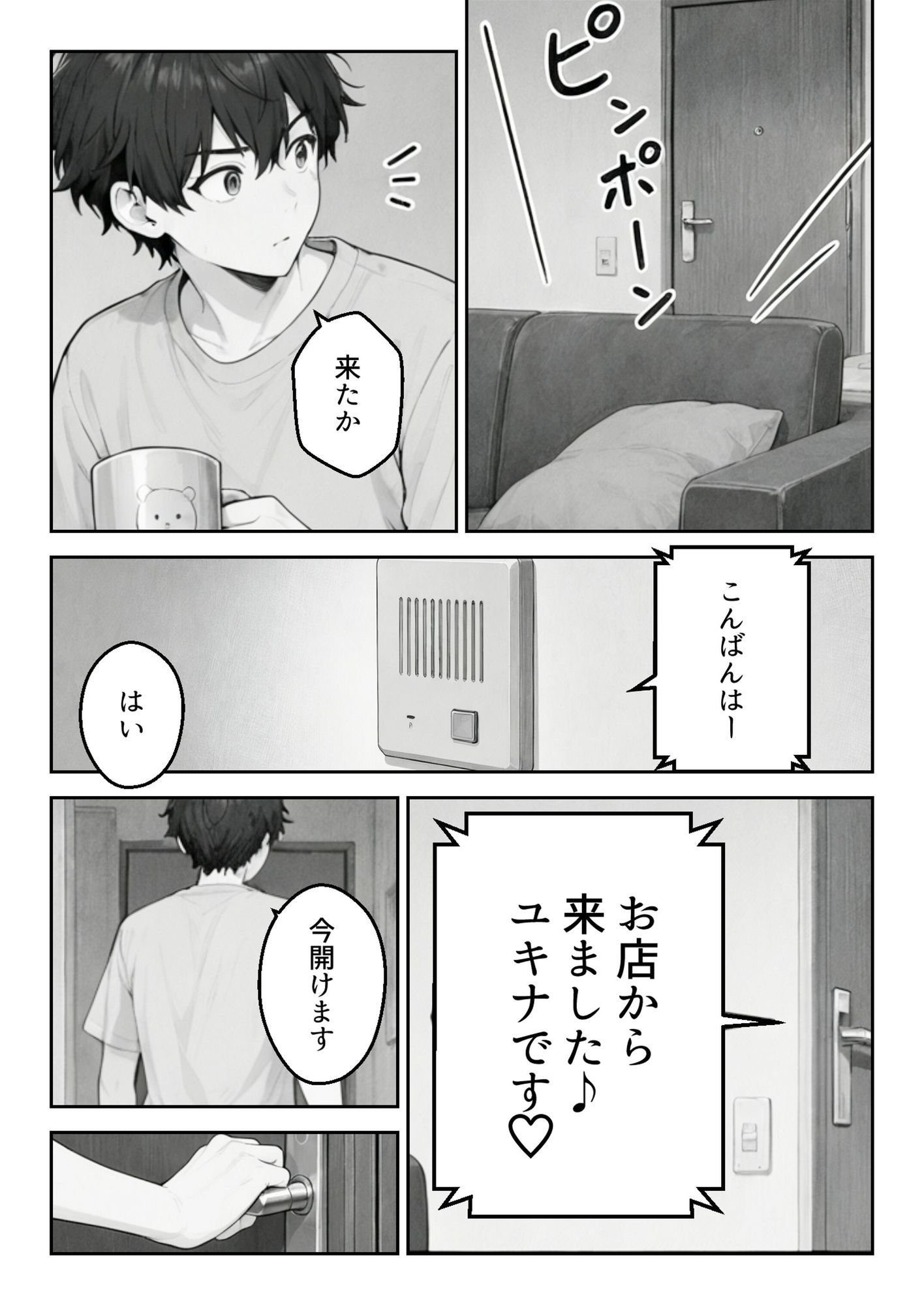 サンプルページ 3