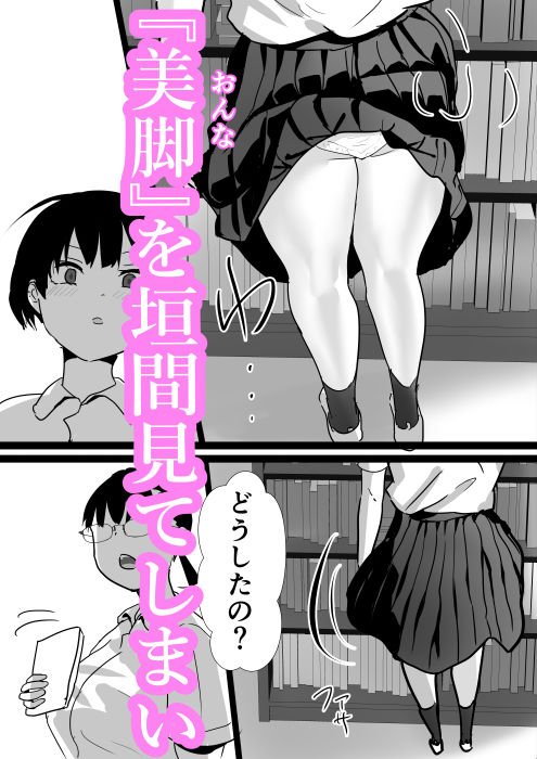 【無料エロ漫画】d_827158 陰キャ部長は怒らない(鉄兜ぬらぬら)