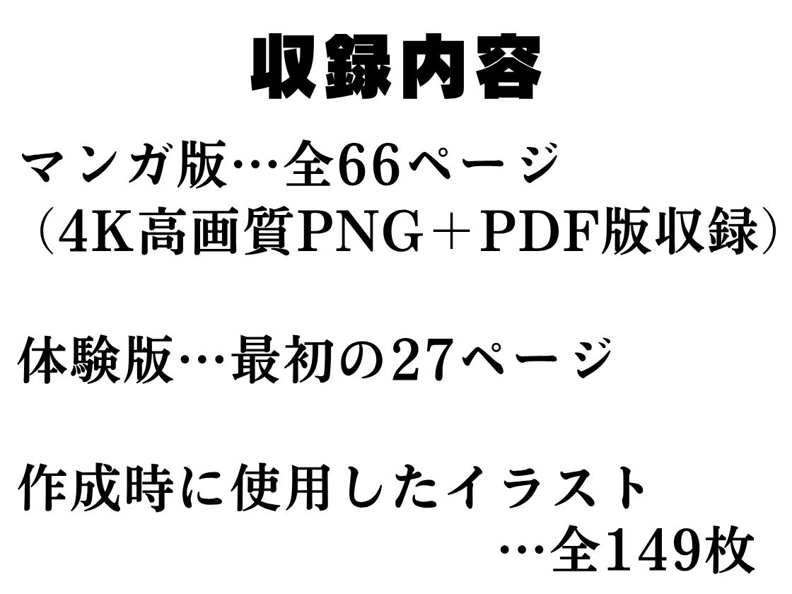美人OL3人組の受難 =ハメられた社員旅行= 画像10