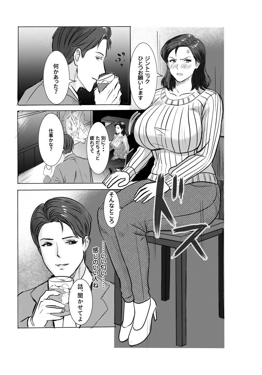 狙われた人妻 香りに堕ちた人妻真奈美の場合 画像2
