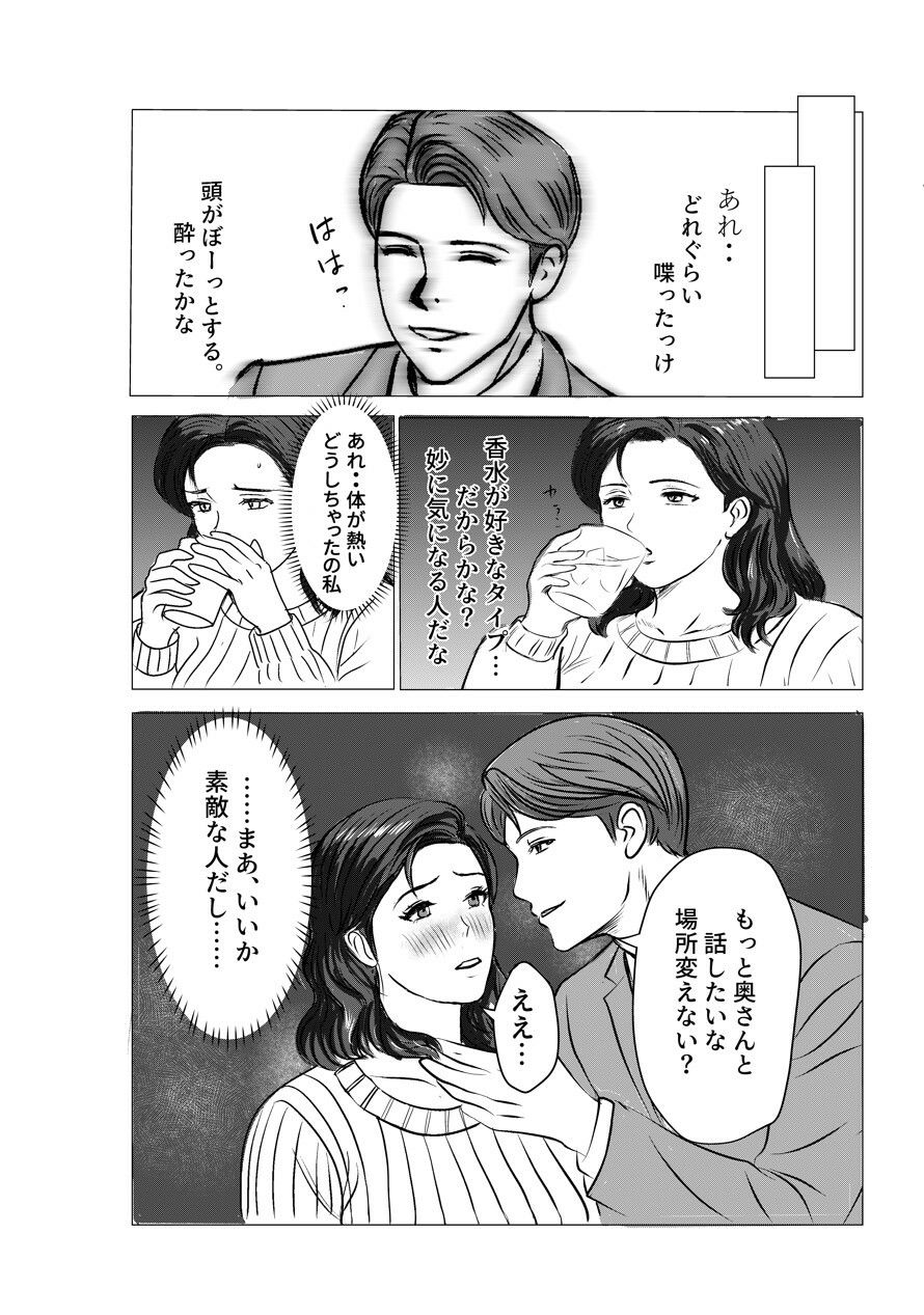 狙われた人妻 香りに堕ちた人妻真奈美の場合 画像3