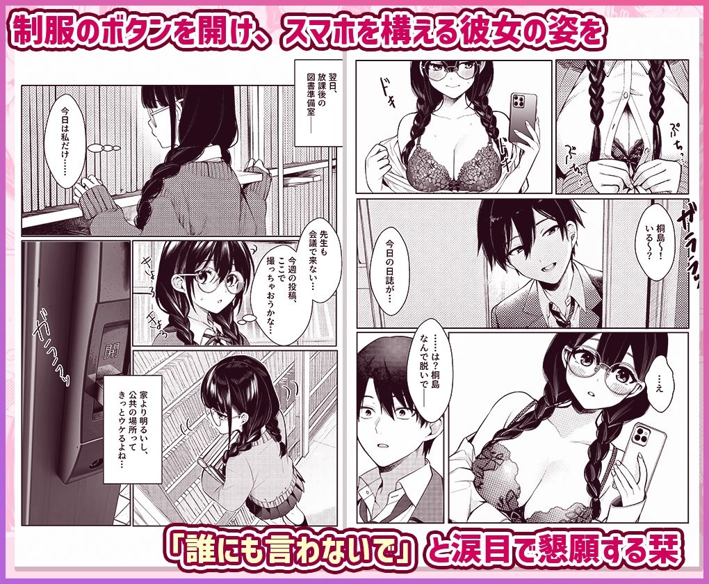 クラス一地味な図書委員(18)は 脱いだらGカップでした 画像3